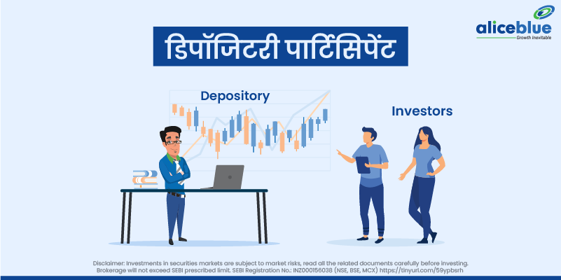 Depository Participant Meaning in Hindi