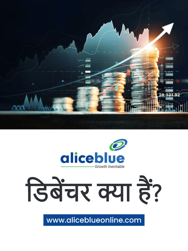 Debentures Meaning in Hindi