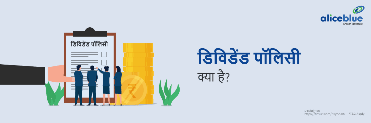 Dividend Policy Meaning Hindi