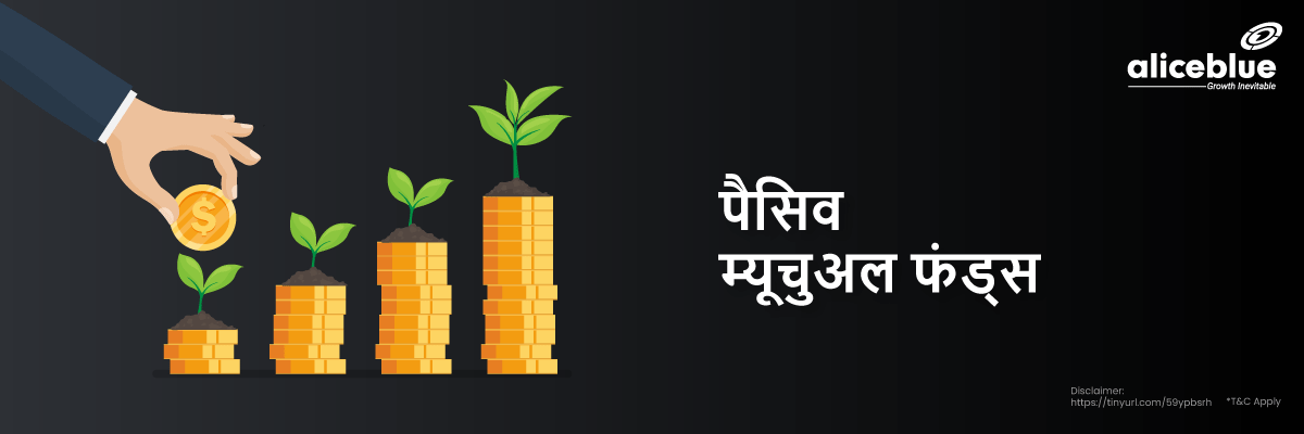 Passive Mutual Funds Hindi