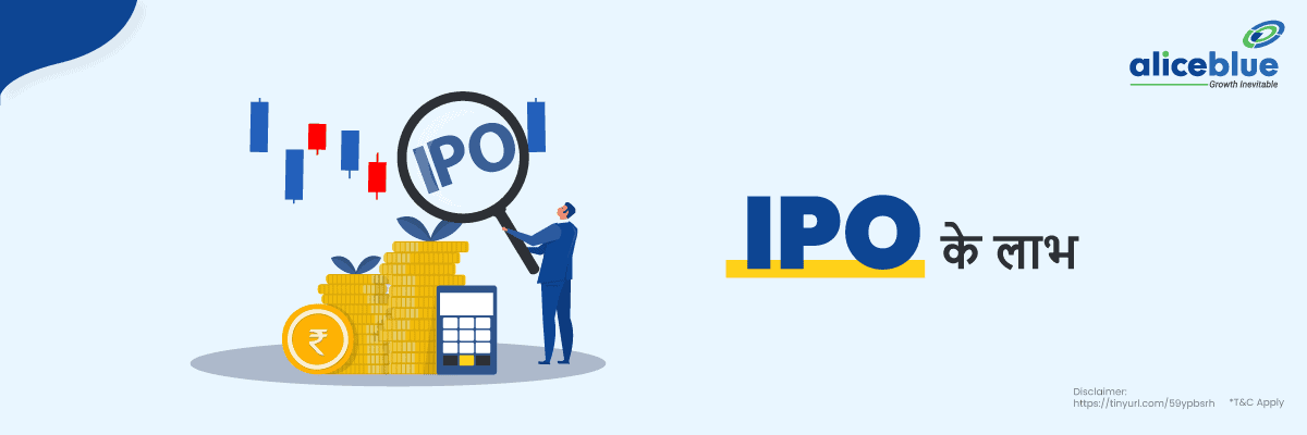 Benefits of IPO Hindi