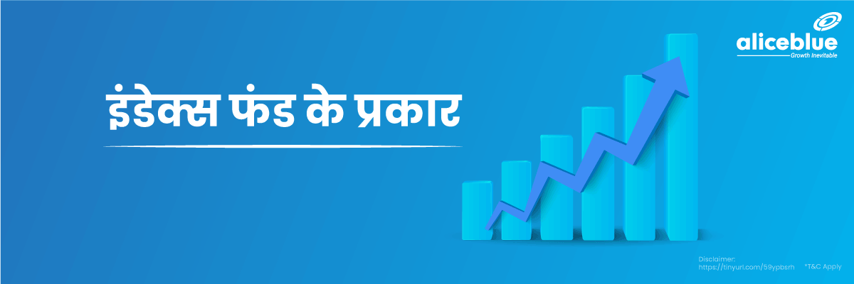 Types of Index Funds Hindi