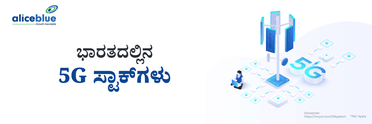 5G Stocks India Kannada