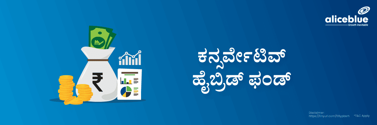 Conservative Hybrid Fund Kannada