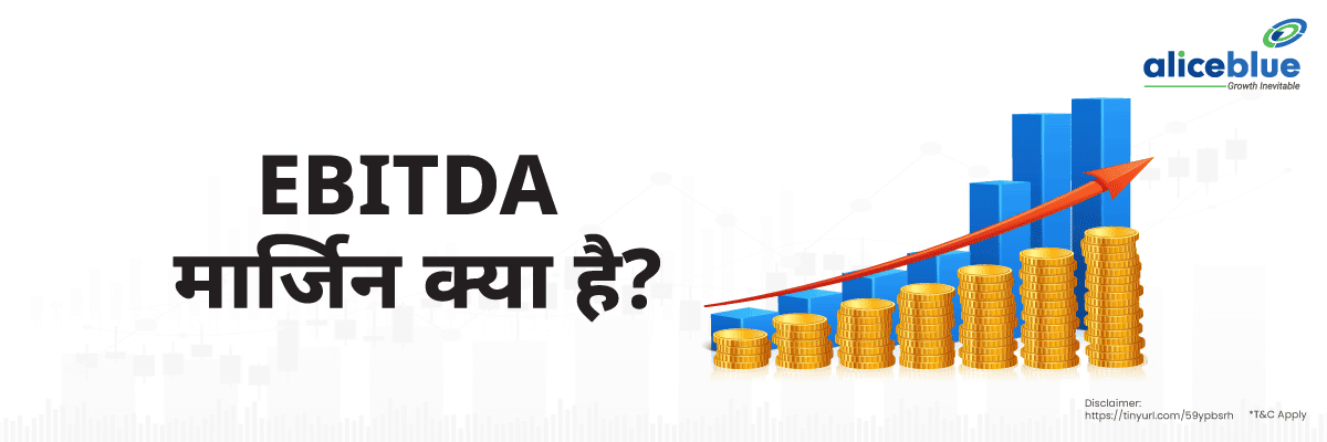 EBITDA Margin Meaning In Hindi