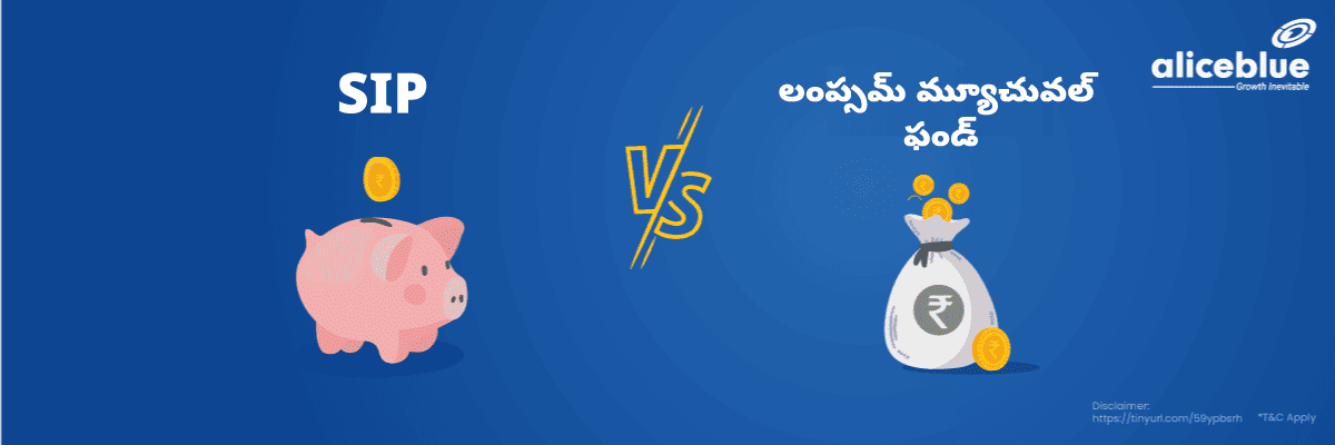 SIP vs Lump Sum Telugu