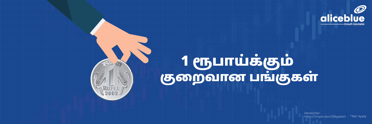 Shares Below 1 Rupee Tamil