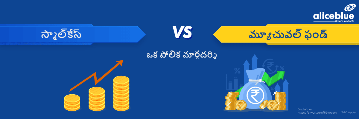 Smallcase Vs Mutual Fund Telugu