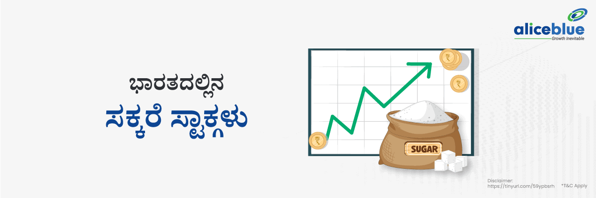 Sugar Stocks In India Kannada