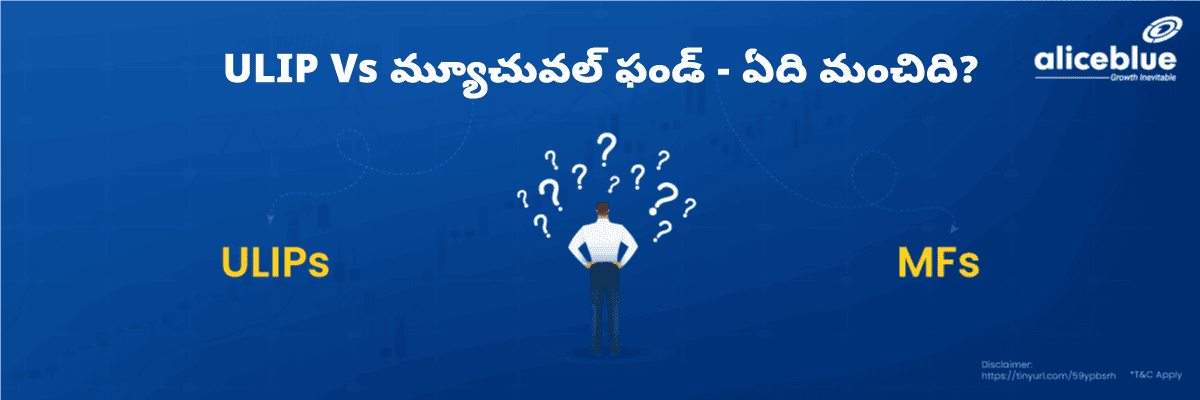 ULIP Mutual Fund Which Is Better Telugu