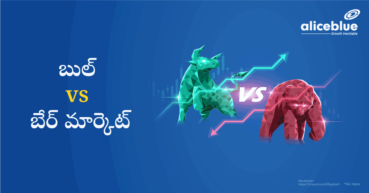 Bull Market Vs Bear Market Telugu