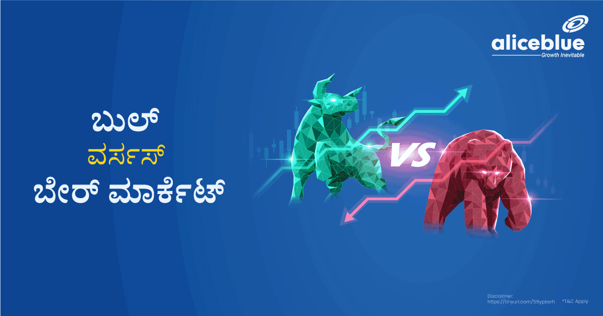 Bull Market Vs Bear Market Kannada