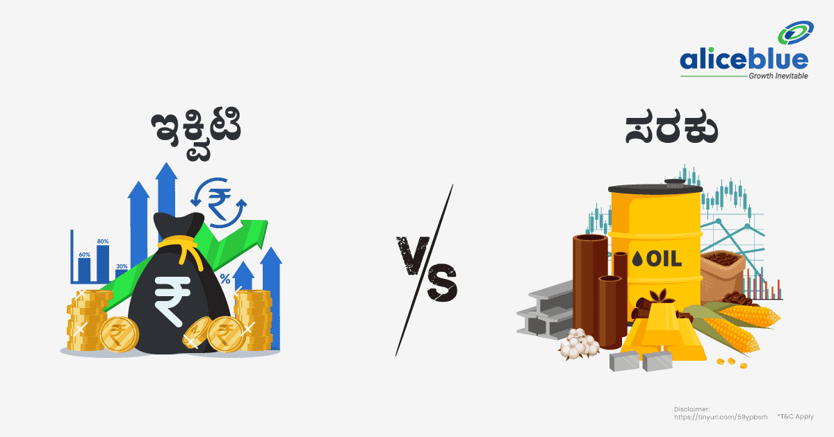 Equity Vs Commodity Kannada