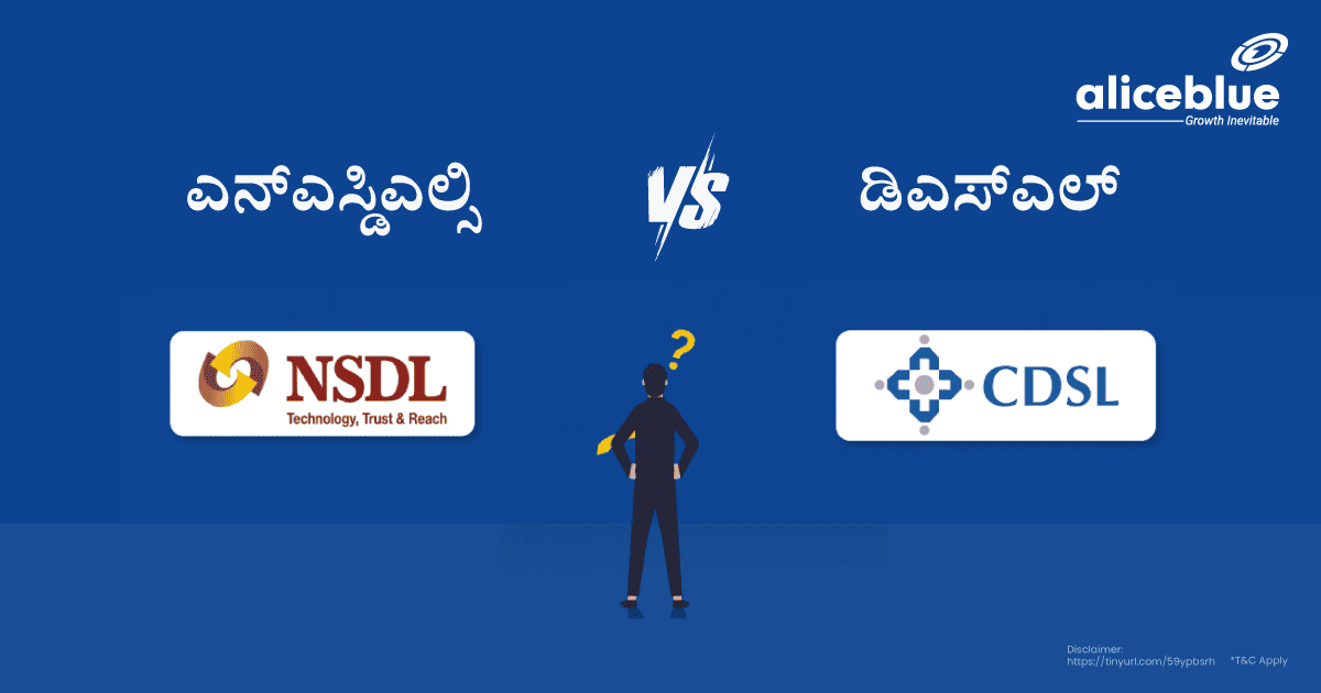 Nsdl Vs Cdsl Kannada