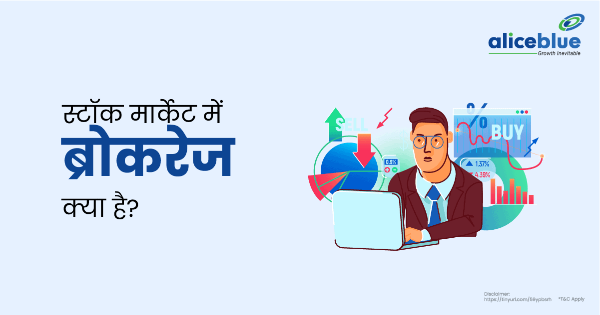 Brokerage In Stock Market In Hindi