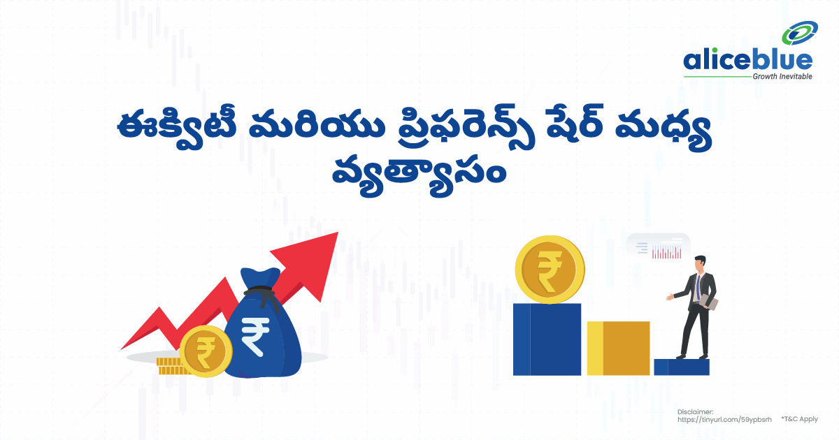 Difference Between Equity And Preference Share Telugu