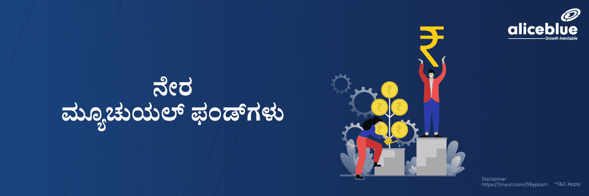 Direct Mutual Fund Kannada