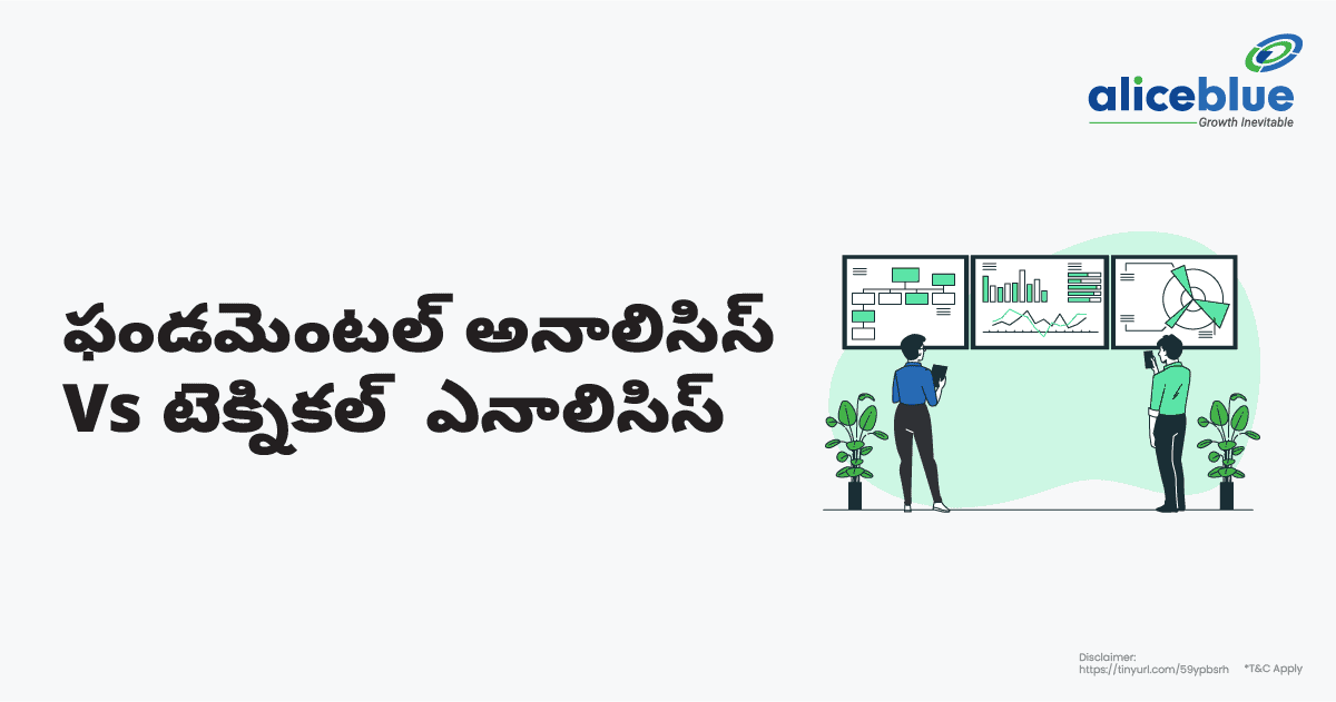 Fundamental Analysis Vs Technical Analysis Telugu