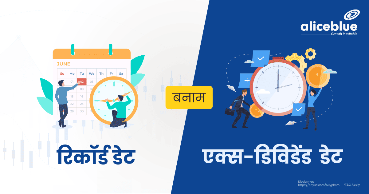 Record Date Vs Ex-Dividend Date In Hindi