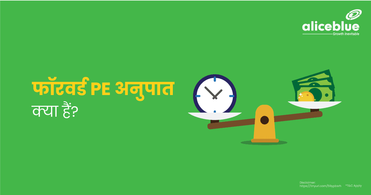 फॉरवर्ड-PE-अनुपात-क्या-है Hindi