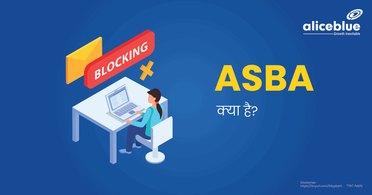 ASBA In Hindi