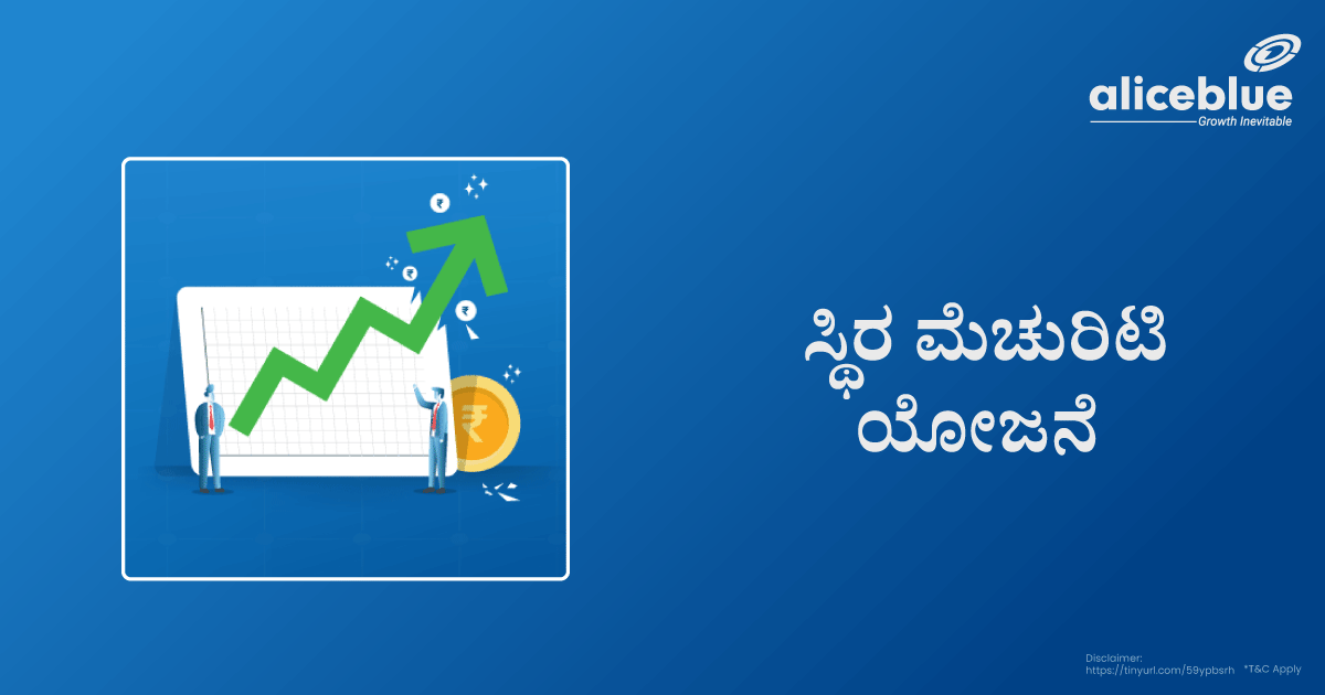 Fixed Maturity Plan FMP Full Form Kannada