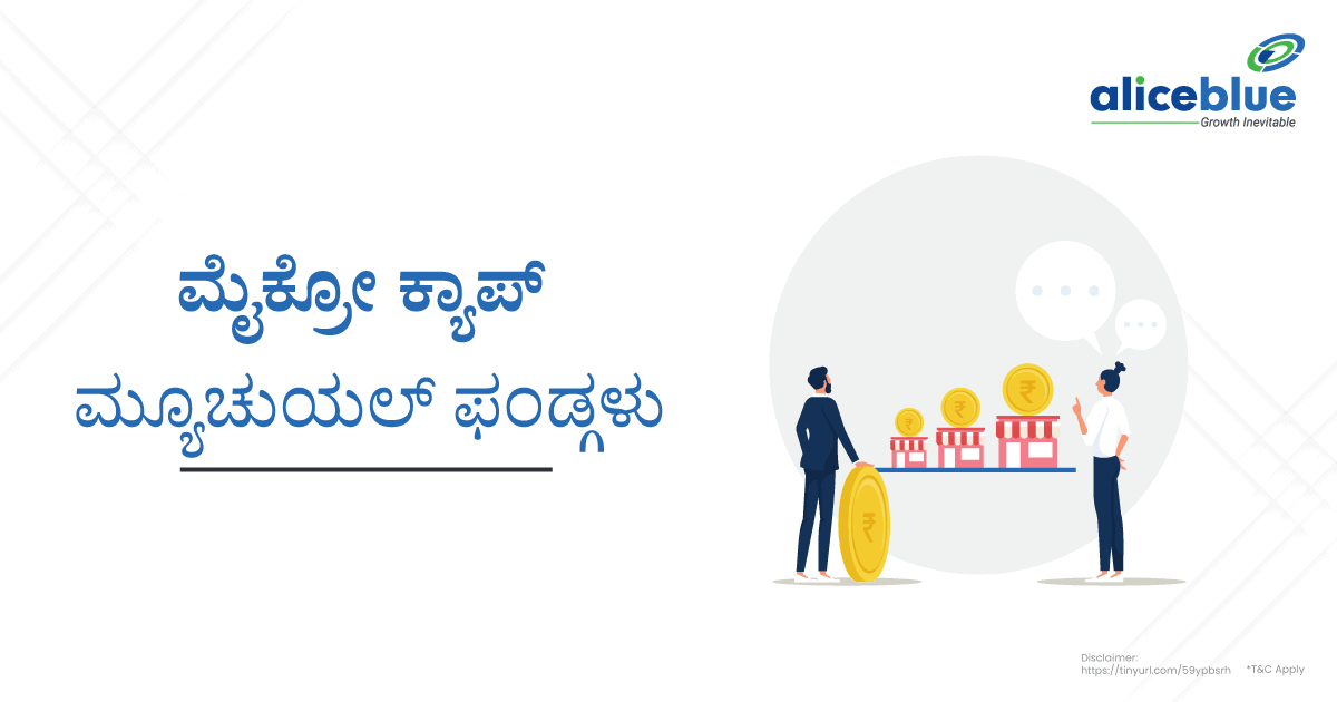 Micro Cap Mutual Funds Kannada