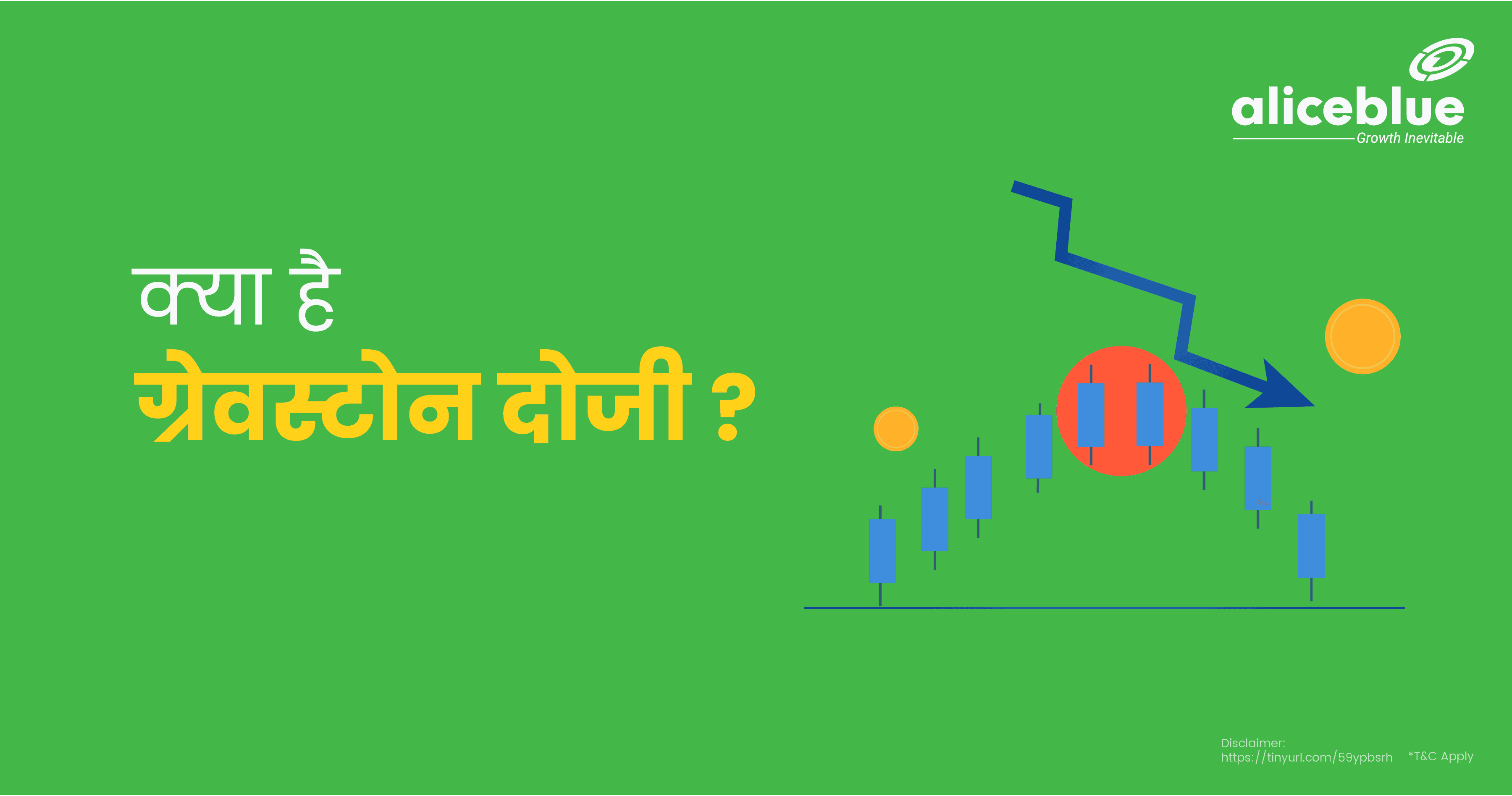 Gravestone Doji In Hindi