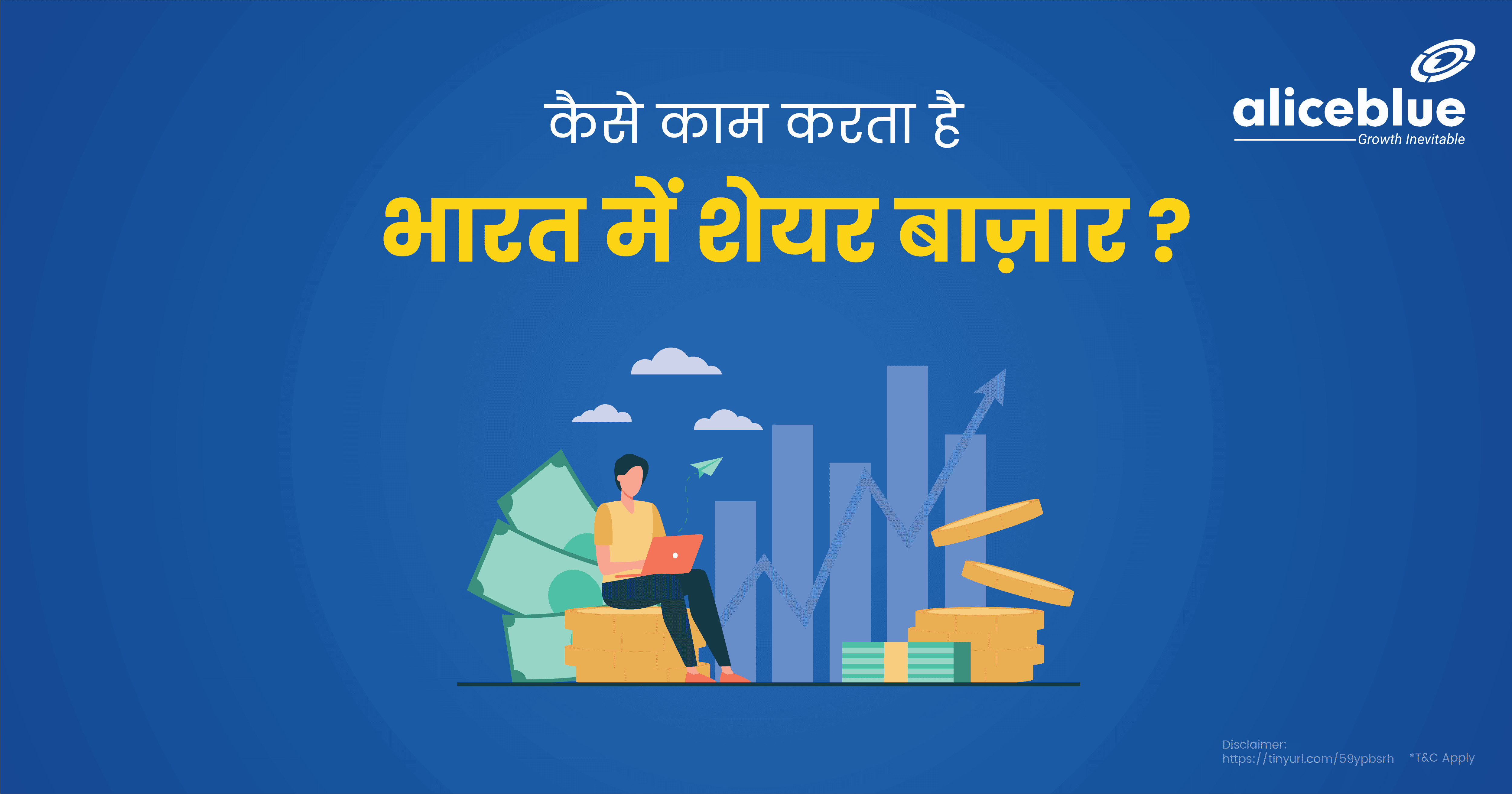 How Does The Stock Market Work In India In Hindi