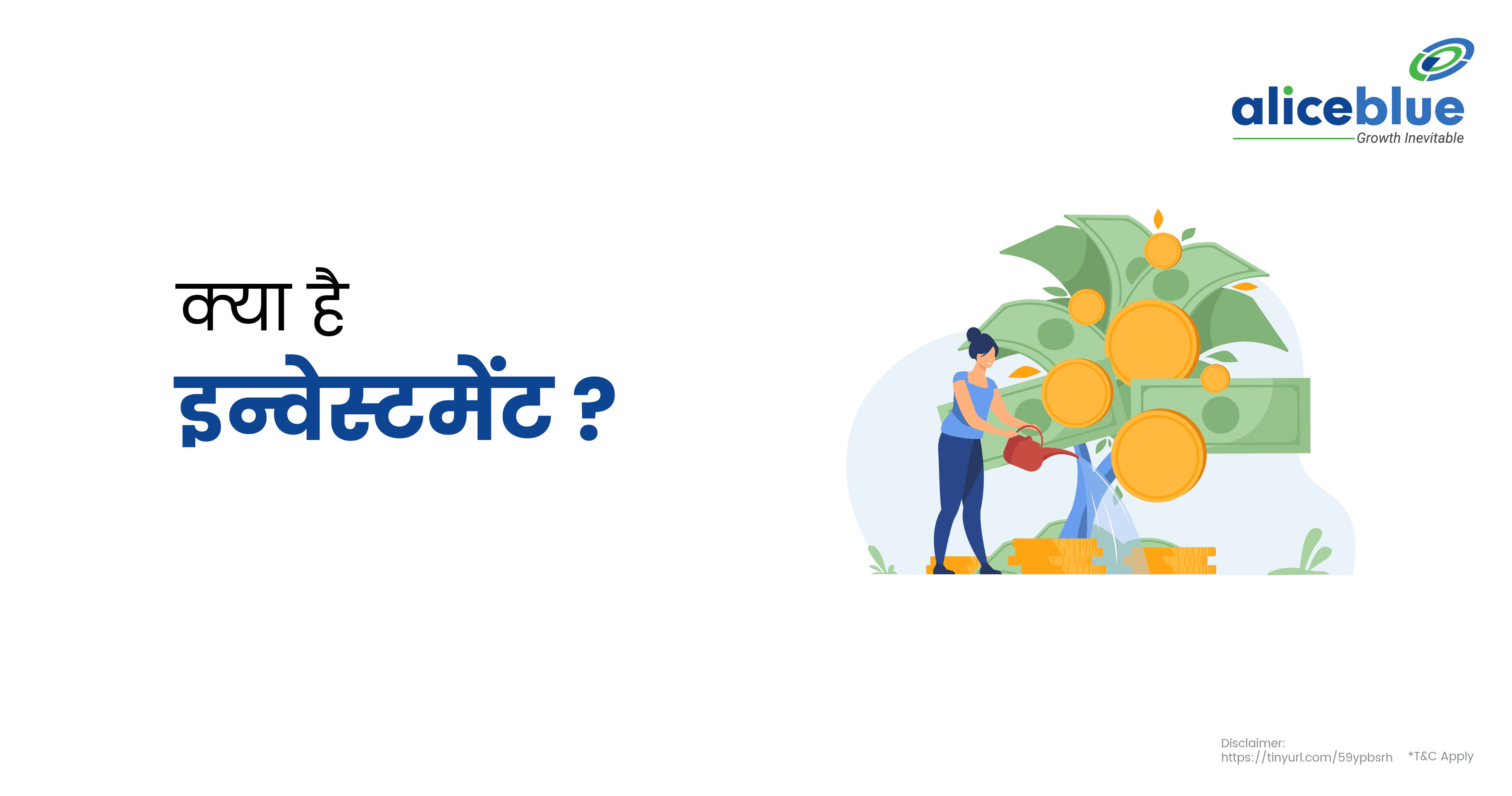 Investment In Hindi