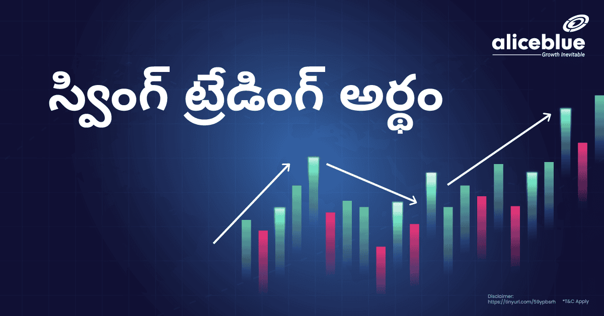 Swing Trading Meaning Telugu