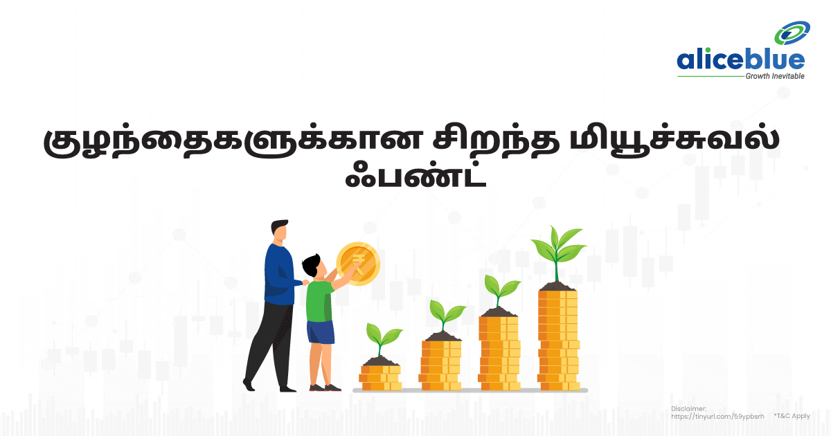 Children's Mutual Fund India Tamil