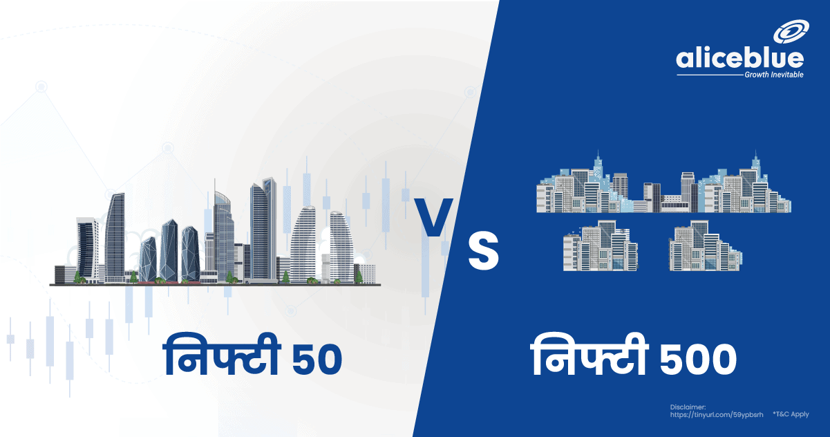 निफ्टी 50 बनाम निफ्टी 500 - Nifty 50 Vs. Nifty 500 In Hindi