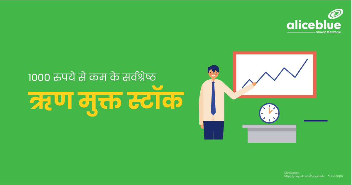 Best Debt Free Stocks under Rs 1000 In Hindi