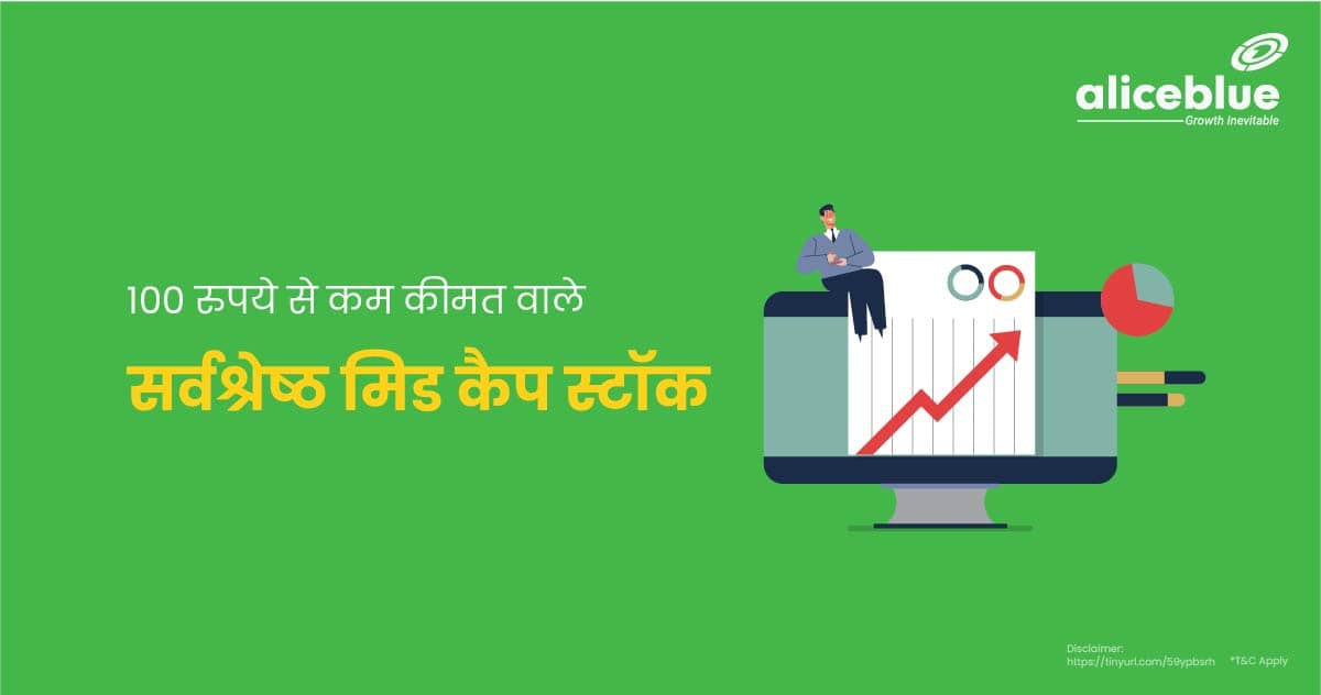 Best Mid Cap Stocks Under 100 Rs In Hindi