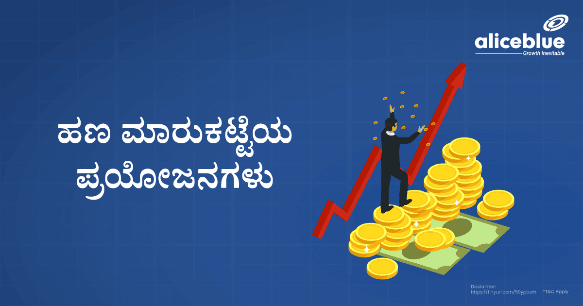 Advantages Of Money Market Kannada