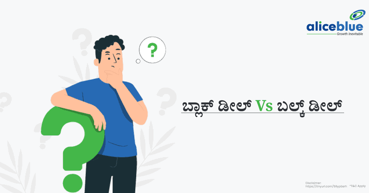 Block Deal Vs Bulk Deal Kannada