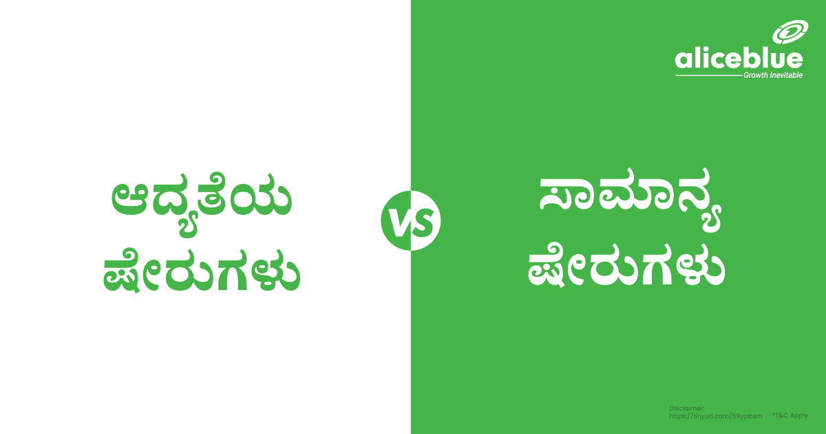 Preference Shares Vs Ordinary Share Kannada