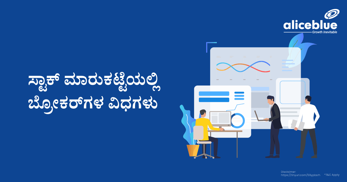 Types Of Brokers In Stock Market Kannada