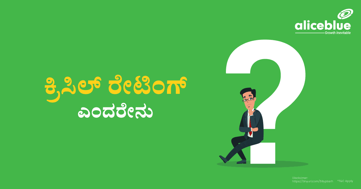 What Is Crisil Rating Kannada