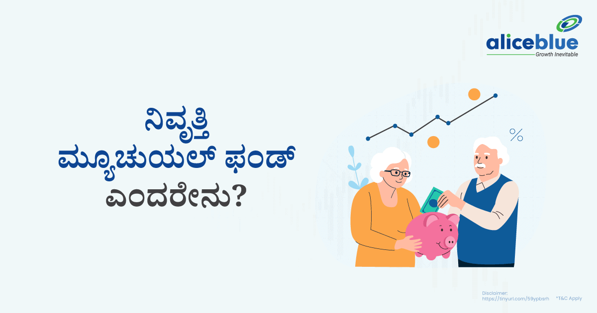 What Is Retirement Mutual Funds Kannada