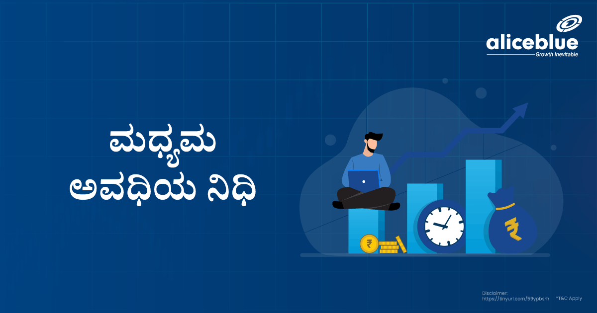 Medium Duration Fund Kannada