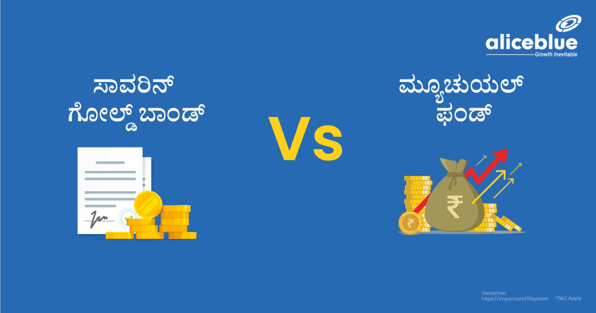 Sovereign Gold Bond Vs Mutual Fund Kannada