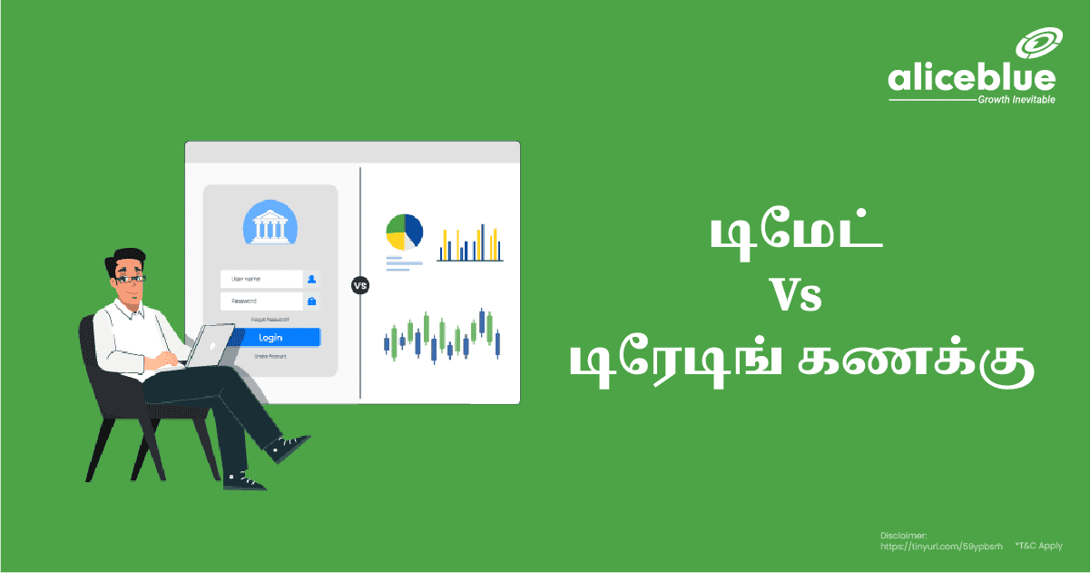 Demat Vs Trading Account