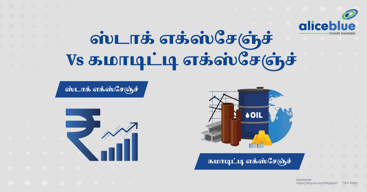 Difference between stock exchange and commodity exchange