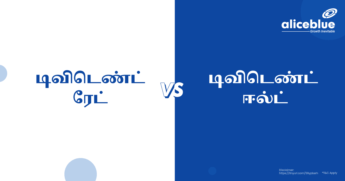 Dividend Rate Vs Dividend Yield