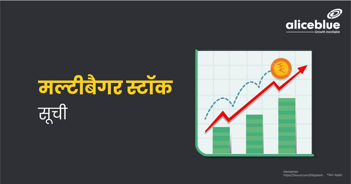 Multibagger Stocks List In Hindi