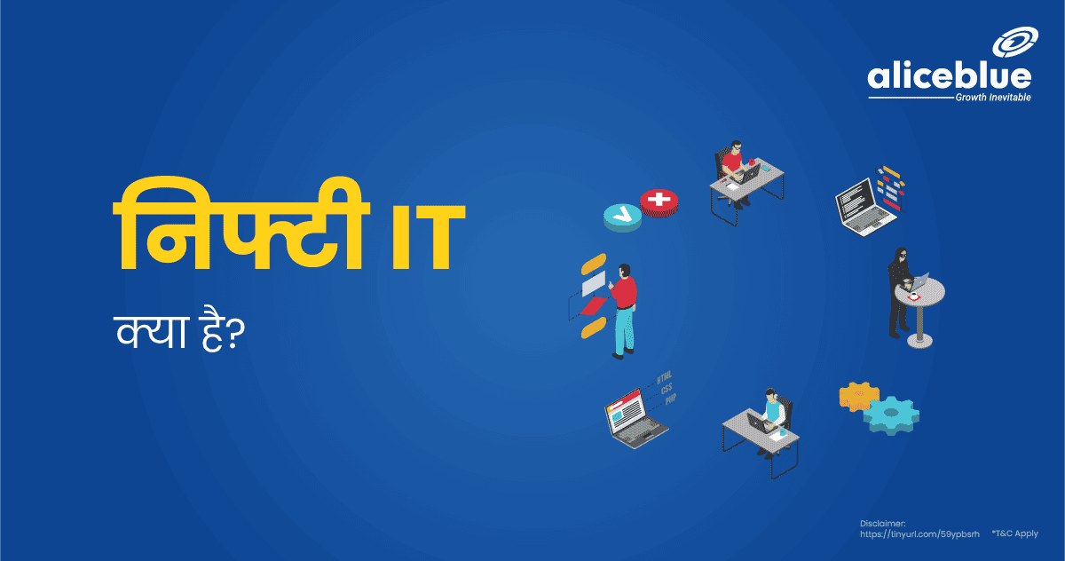 Nifty IT In Hindi