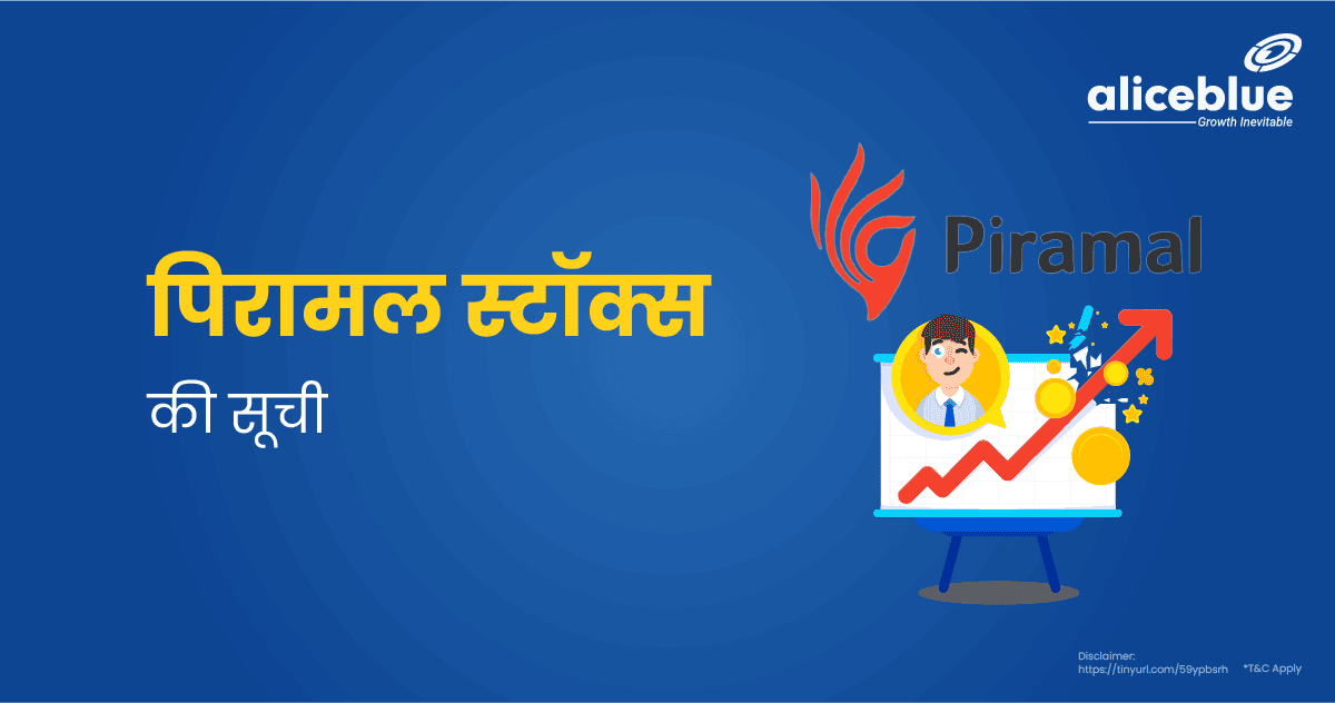 Piramal Group Stocks List Of In Hindi