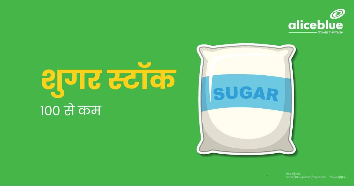 Sugar Stocks Below 100 In Hindi